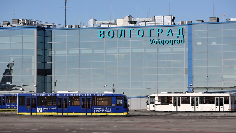 Аэропорты Владикавказа и Волгограда сняли ограничения на полёты