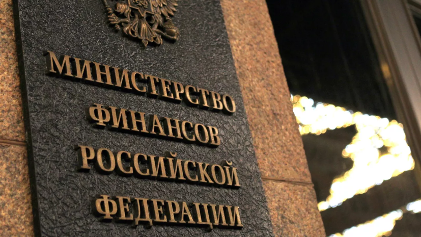 Дефицит бюджета России в январе-апреле 2026 года составил 2,5% ВВП