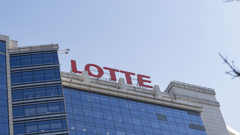 РИА Новости: южнокорейская компания Lotte намерена продолжать работу в России