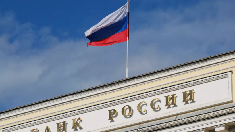 ЦБ определил объём операций на внутреннем рынке валюты на II полугодие 2026 года