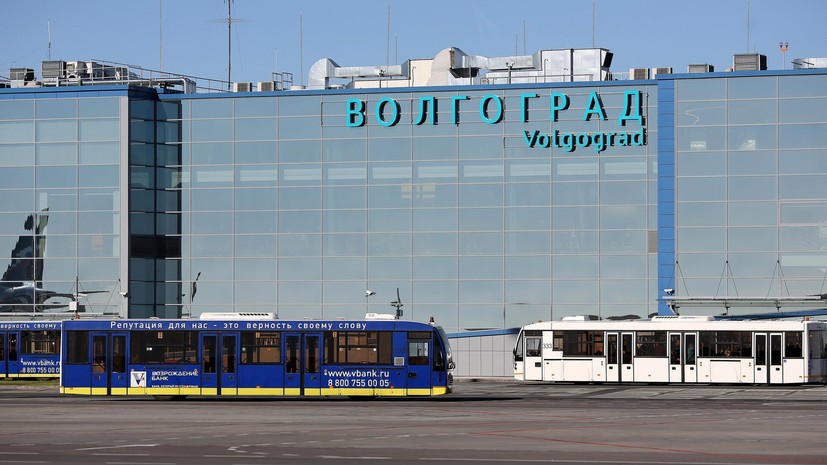 Аэропорты Волгограда и Пензы сняли временные ограничения на полёты