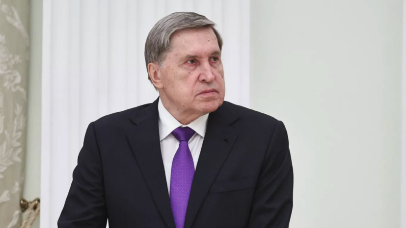 Ушаков: письмо Зеленского содержит несколько страниц хамства