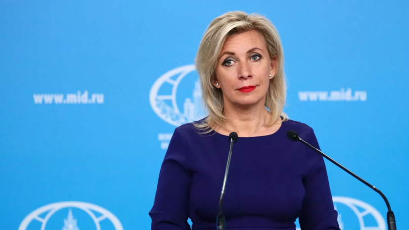 Захарова: провокации Киева в Чёрном море являются форменным разбоем