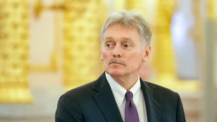 Песков: у России не было «розовых очков» о способности США сразу решить проблему