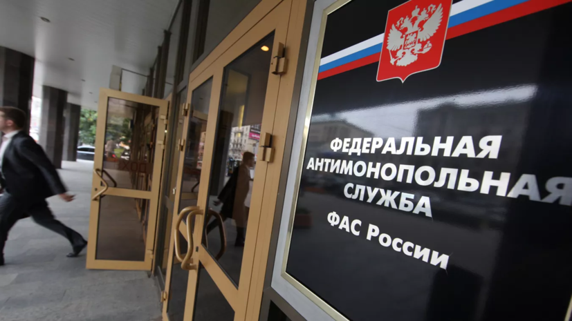 В ФАС России раскрыли картельный сговор в ЖКХ Подмосковья