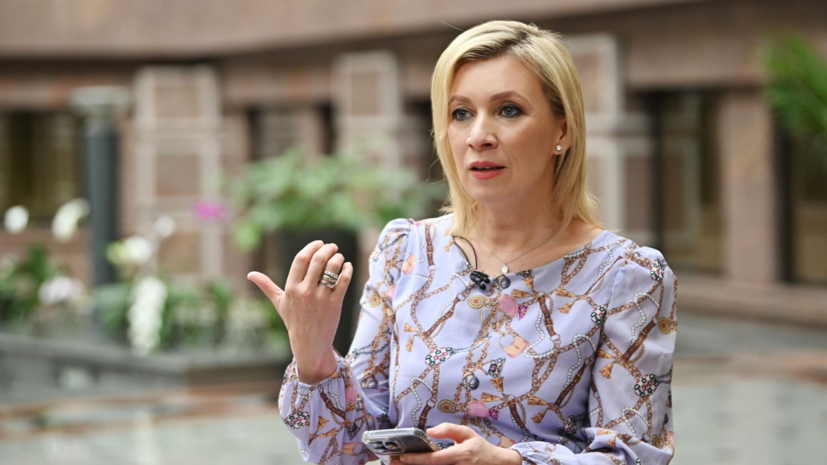 Захарова: слова Еревана об отношениях с Москвой не соотносятся с курсом страны