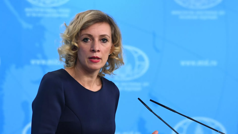 Захарова заявила о готовности России помочь с урегулированием иранского кризиса