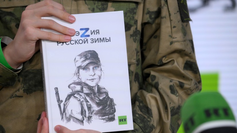 RT представил поэтический проект «ПоэZия русской зимы» в детском лагере «Смена»