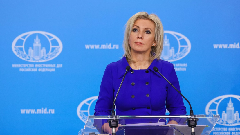 Захарова призвала мир осудить атаки Киева на поезда в Крыму