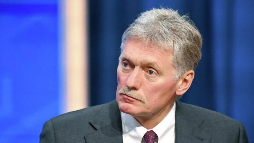 Песков вновь напомнил об открытости Москвы к мирным переговорам с Киевом