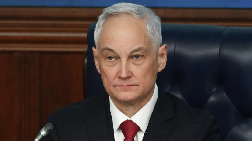 Белоусов провёл переговоры с главой Минобороны Белоруссии