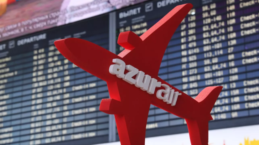 В Росавиации сообщили, что на этой неделе снимут ограничения с AZUR air