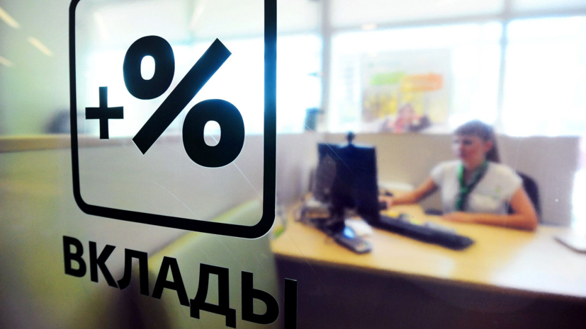 Заботкин назвал невозможной заморозку вкладов россиян