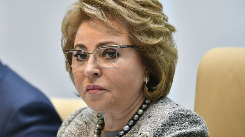 Матвиенко предложила приостановить действие закона о госзакупках