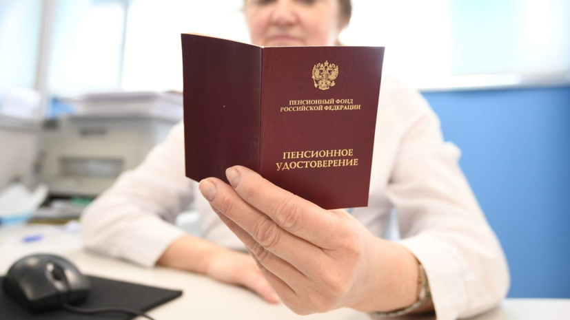 Сенатор Мурог: в ряде случаев пенсионеру надо уведомить СФР о трудоустройстве
