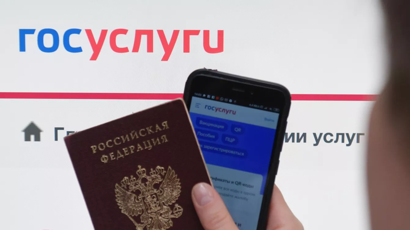 Юрист Султанов: зарегистрировать человека в квартире можно через «Госуслуги»