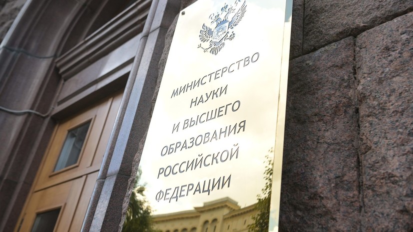 Минобрнауки назвало обязательные для всех вузов предметы