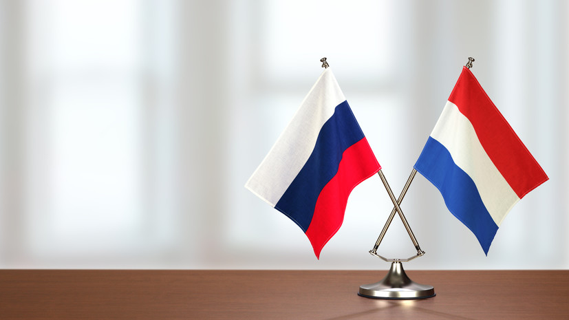 Посольство: Нидерланды усиленно готовятся к конфликту с Россией