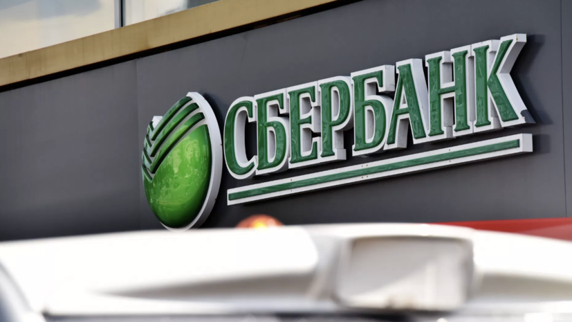 РИА Новости: Сбер прекратит обслуживание валютных и мультивалютных карт Visa