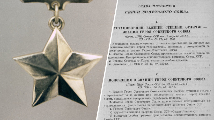 «Символ исключительного мужества»: как Герои Советского Союза стали примером для многих поколений