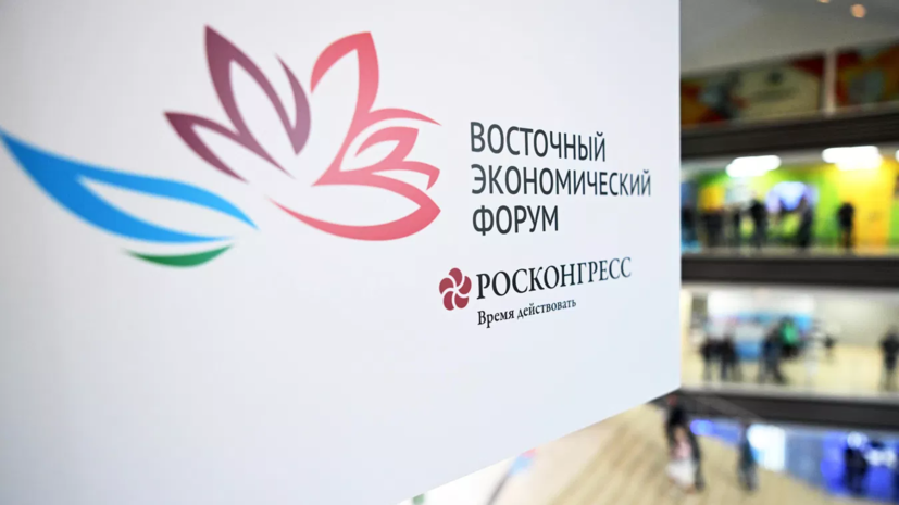 В ВЭФ-2026 ожидается участие 75 стран