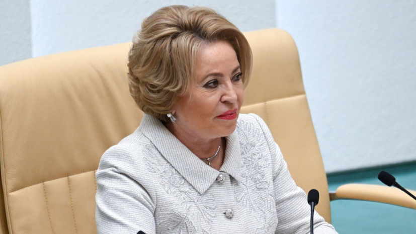 Матвиенко заявила о сокращении числа абортов в России почти на 12% за два года