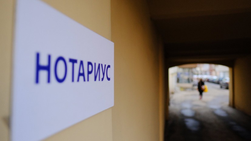 Нотариусов предложили привлекать на собрания жильцов при спорных вопросах