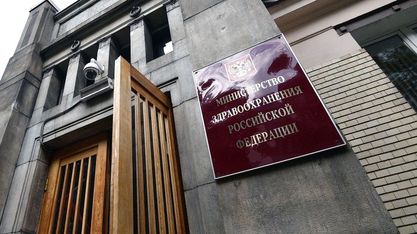 Минздрав расширил круг получателей медицинских справок