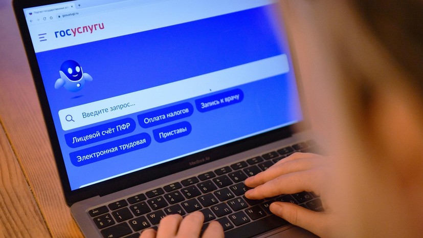 Налоговые уведомления теперь приходят в «Госуслуги» по умолчанию