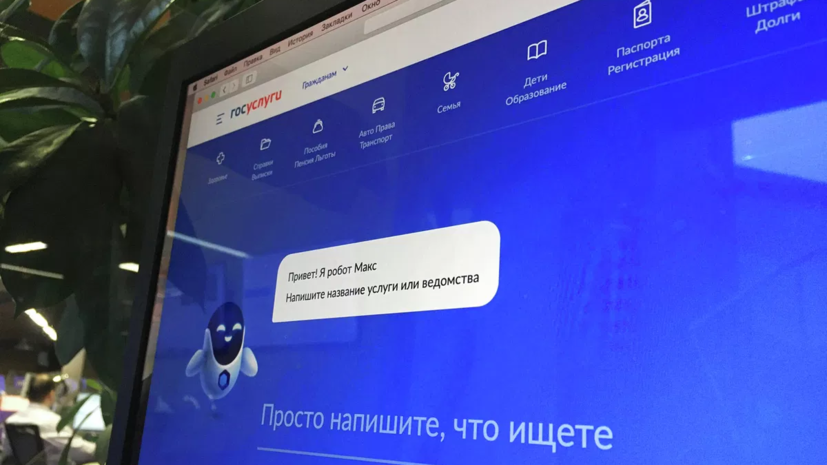 В МВД сообщили о схеме мошенников с видео якобы взлома учётной записи «Госуслуг»