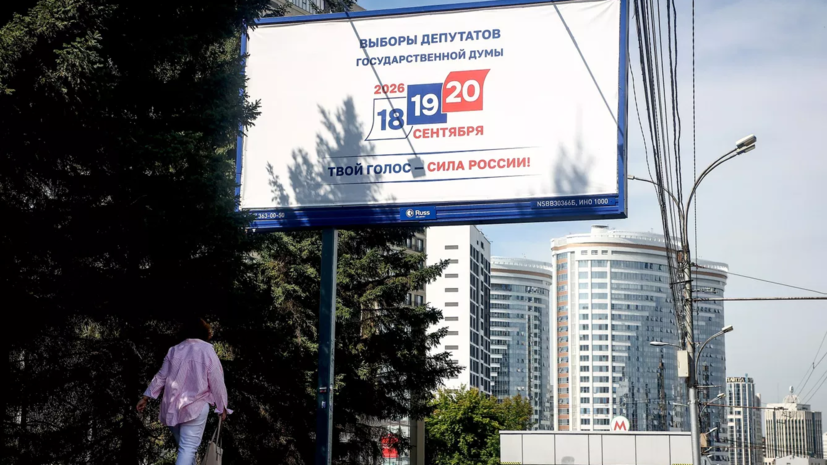 Памфилова: в выборах разного уровня зарегистрированы 1586 участников СВО