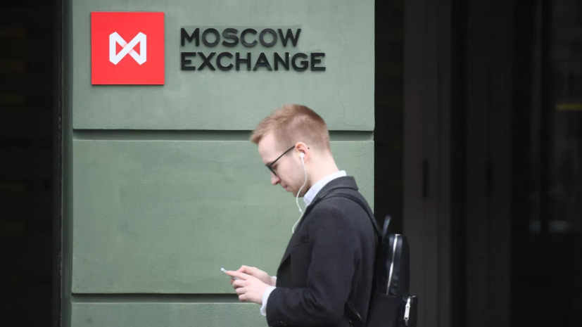 Московская биржа с 14 сентября перенесёт начало основной сессии на 9:00