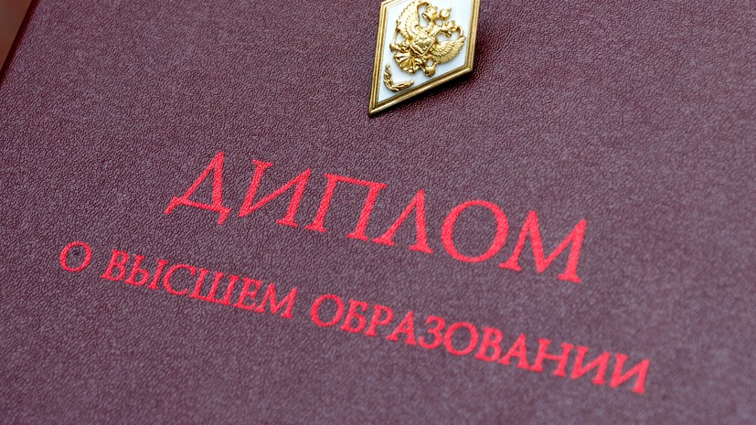 В России в 2027 году выдадут первые дипломы базового высшего образования